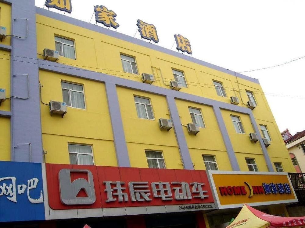 Home Inn Rushan Qingshan Road Вейхай Екстер'єр фото